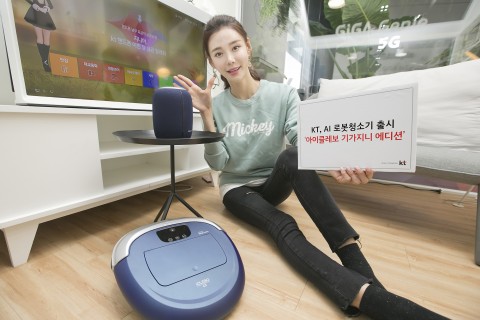KT, AI 로봇청소기 아이클레보 기가지니 에디션 출시