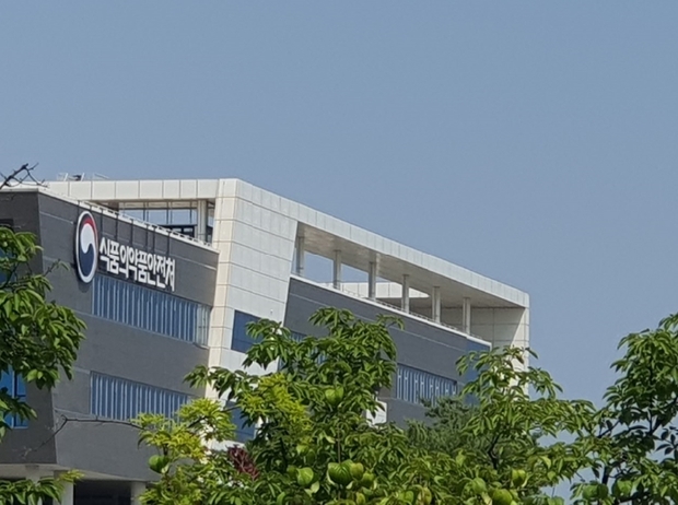 식약처, 희귀·필수의약품센터와 의약품 수급 모니터링 네트워크 운영 방안 논의